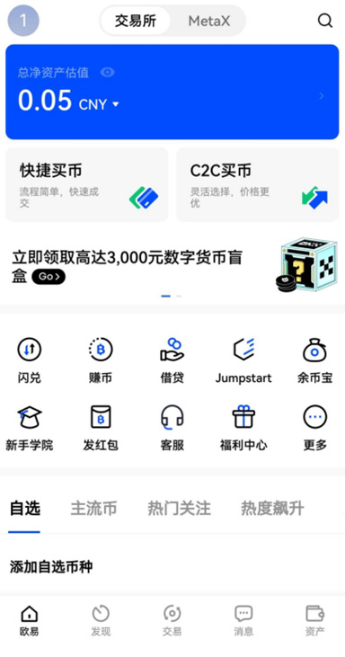 发送交易详情